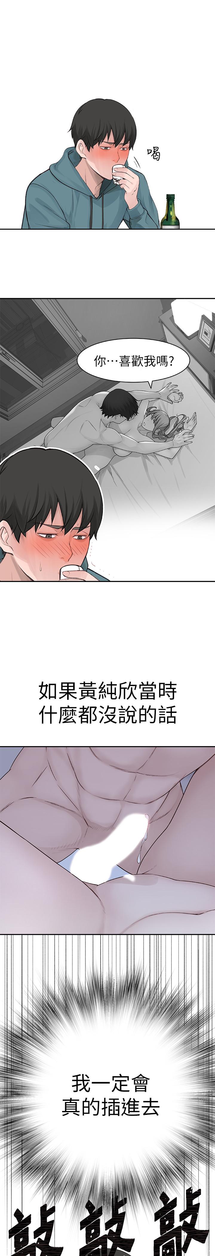 第9话-到底喜欢谁？ - 第29.jpg页
