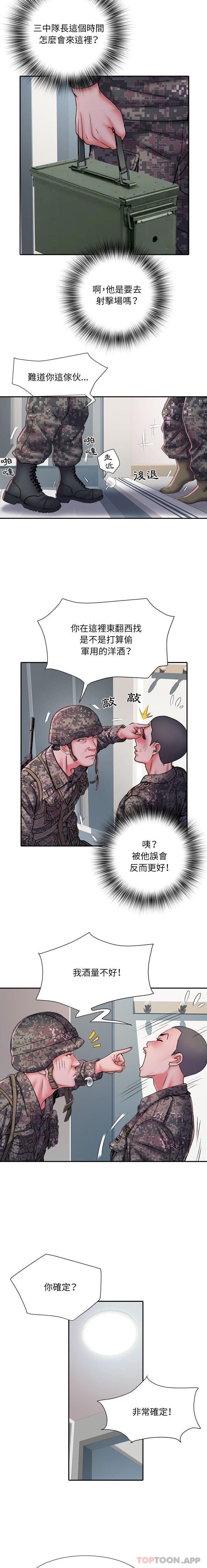 第25话 - 第7.jpg页