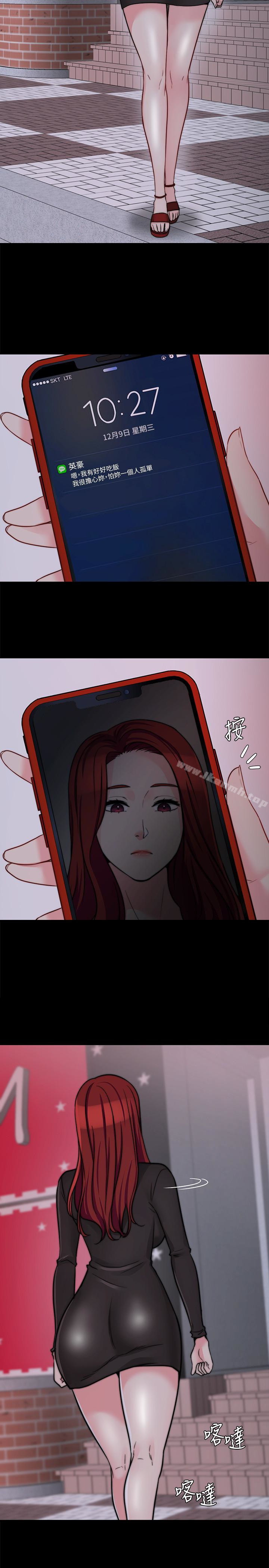 第11话-享受对方的肉体 - 第26.jpg页