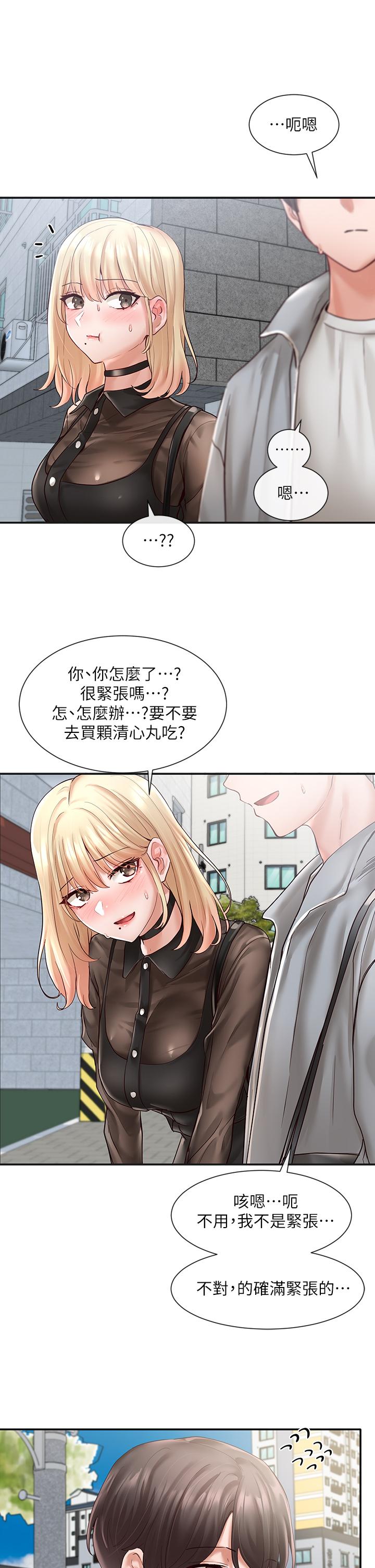 第65話-心臟撲通撲通的狂跳 - 第27.jpg页