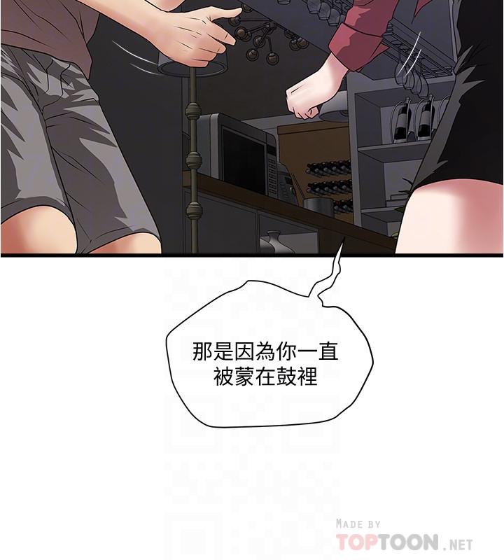 第87话-老公的身体检查和儿子的背叛 - 第6.jpg页