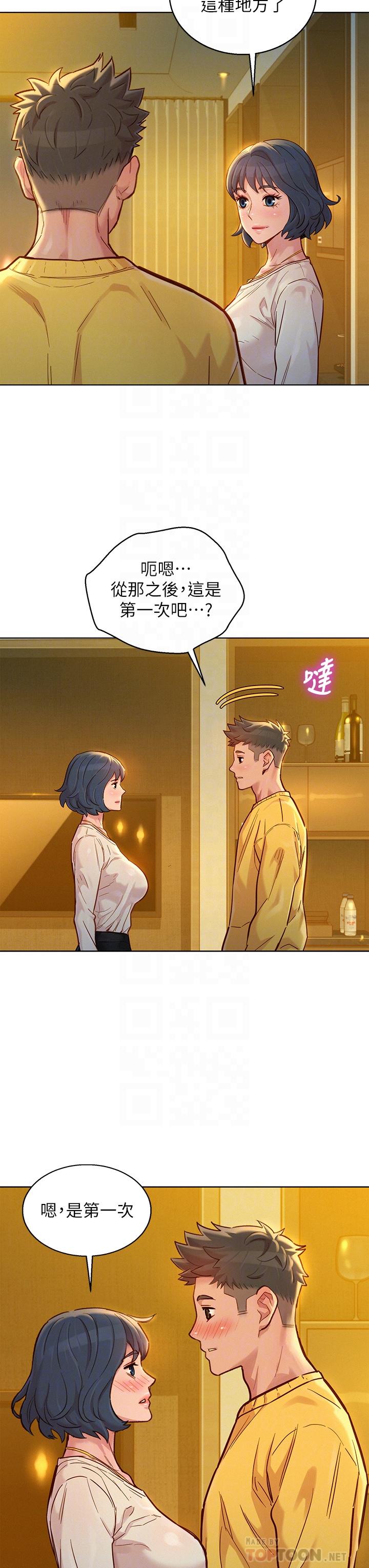 第150话-把我塞得滿滿的 - 第6.jpg页