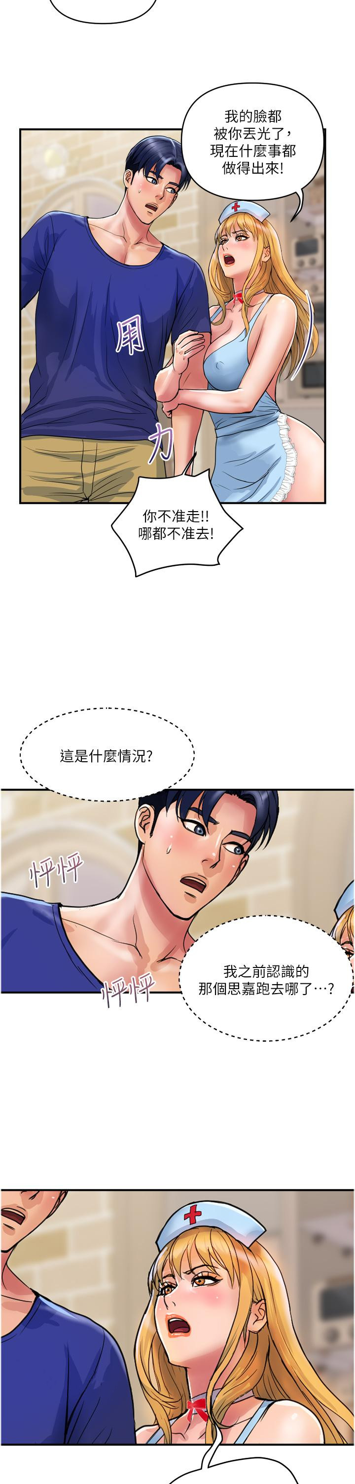 第22话-思嘉的制服诱惑 - 第25.jpg页
