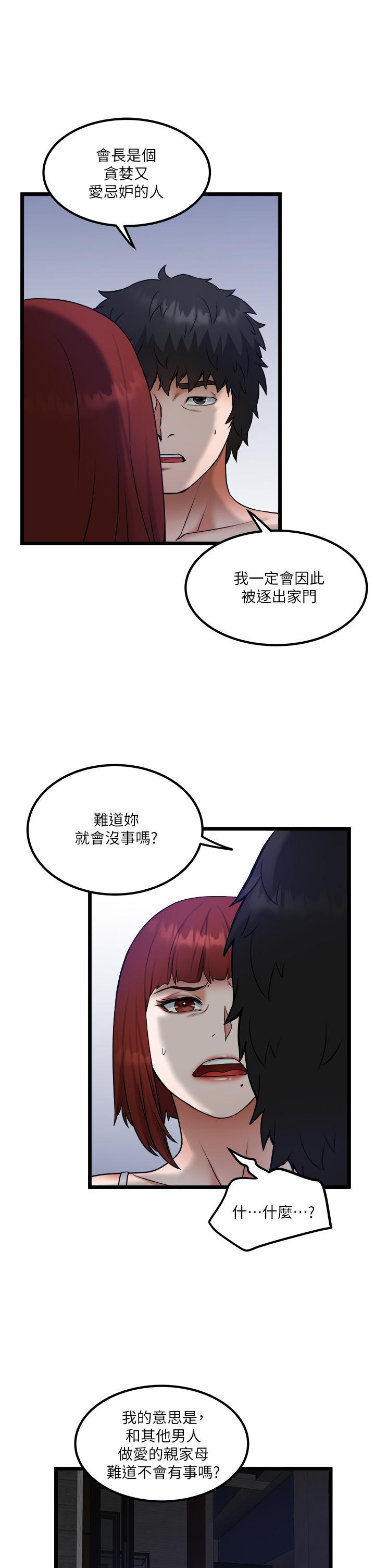 第14話-渴望內射的小穴 - 第29.jpg页