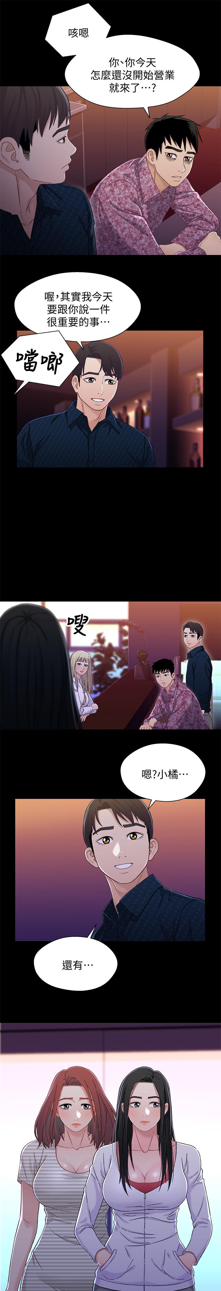 第38話-我最珍貴的朋友 - 第27.jpg页