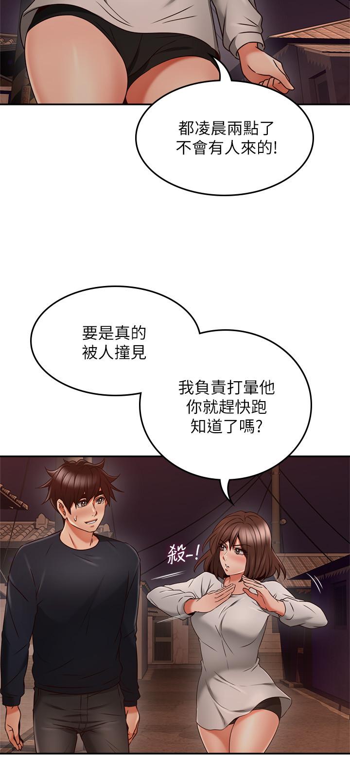 第41話-我也想嘗試野外play - 第31.jpg页