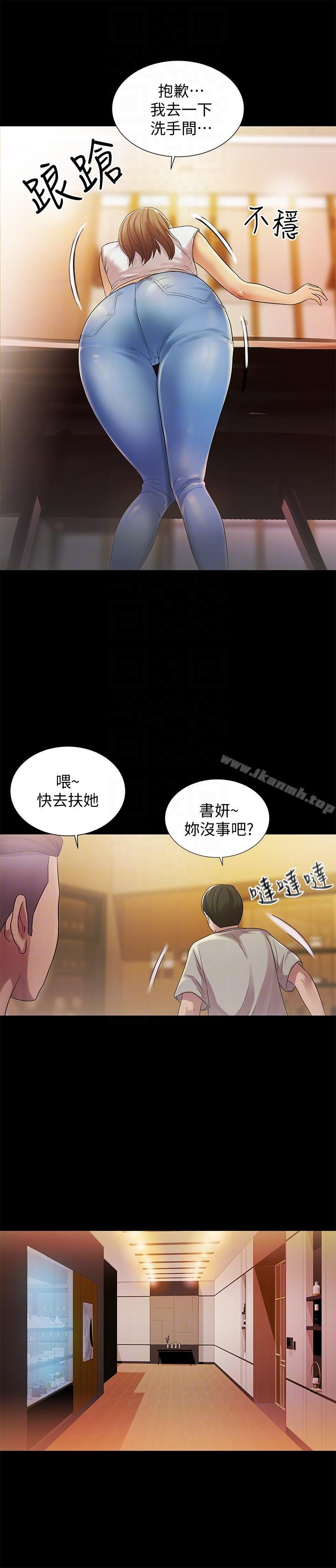第20話-書妍隱瞞的真心 - 第33.jpg页