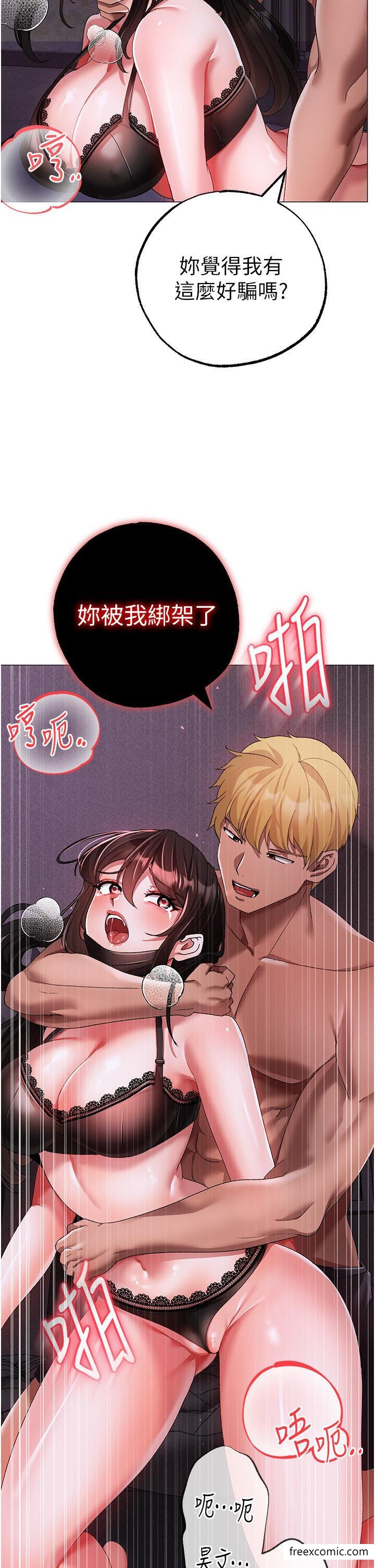 第34话-调教不听话的小太妹 - 第56.jpg页
