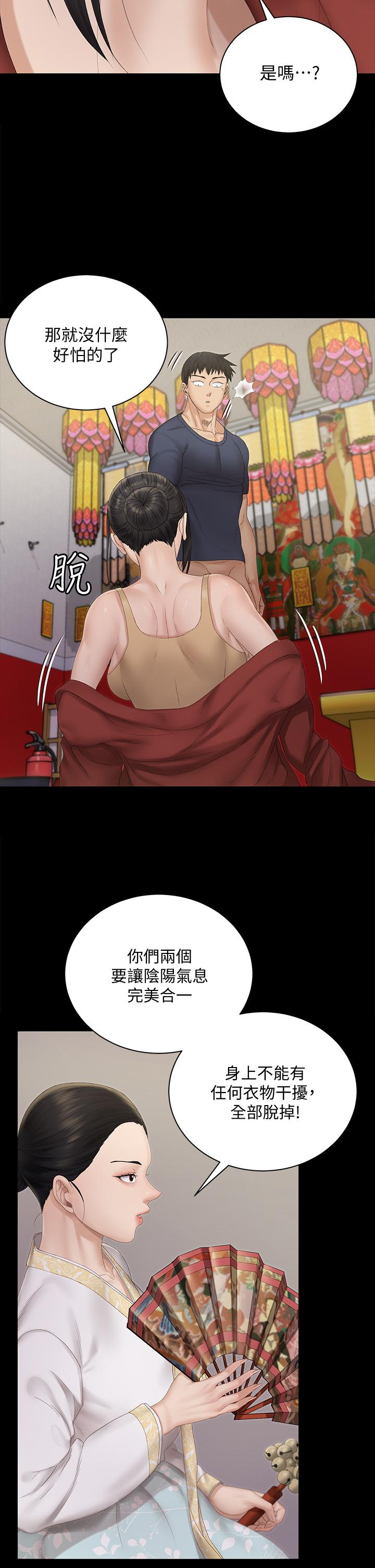 第152話-在占卜店內交合 - 第25.jpg页