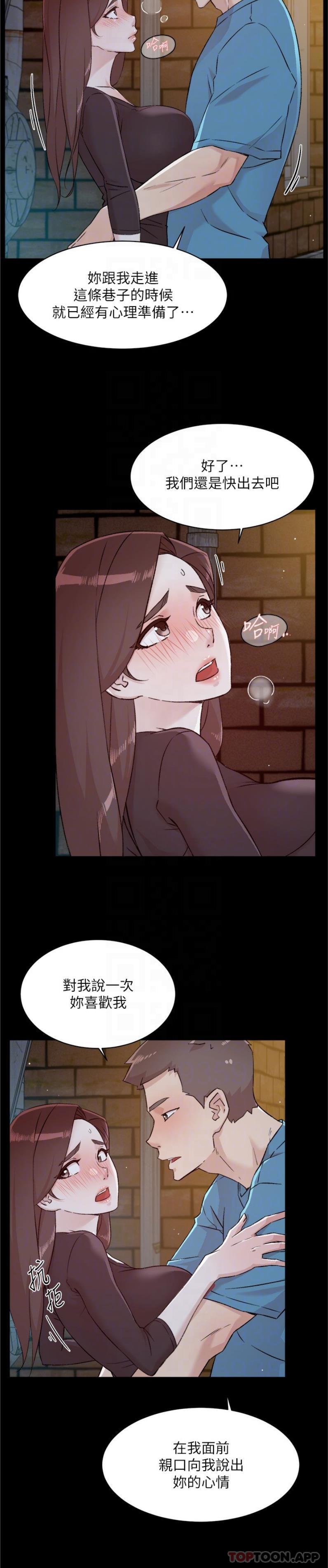 第107话-在深夜的小巷里… - 第14.jpg页