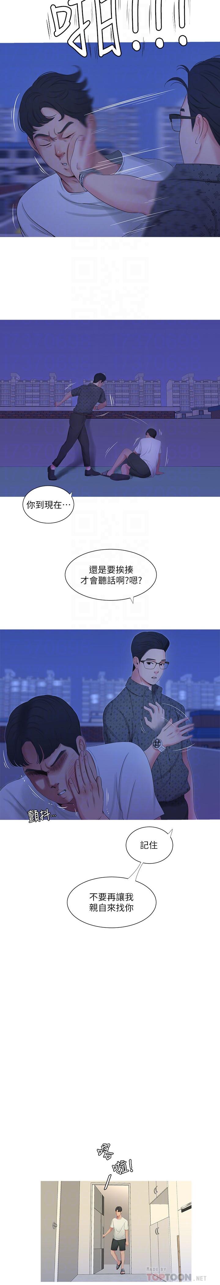 第11話-酥麻的餘韻 - 第10.jpg页