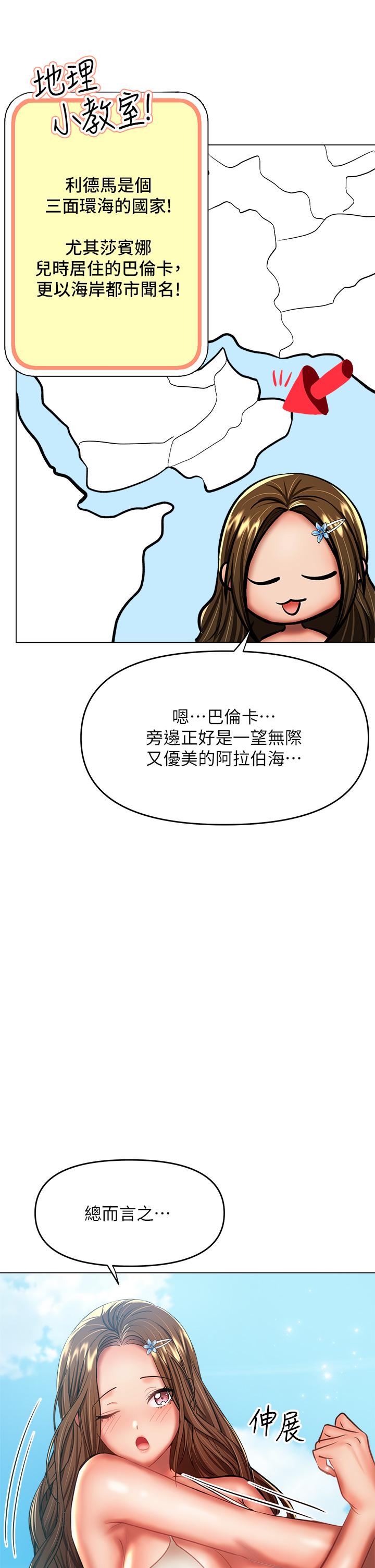 第30話-準備接好我的肉彈攻擊 - 第29.jpg页