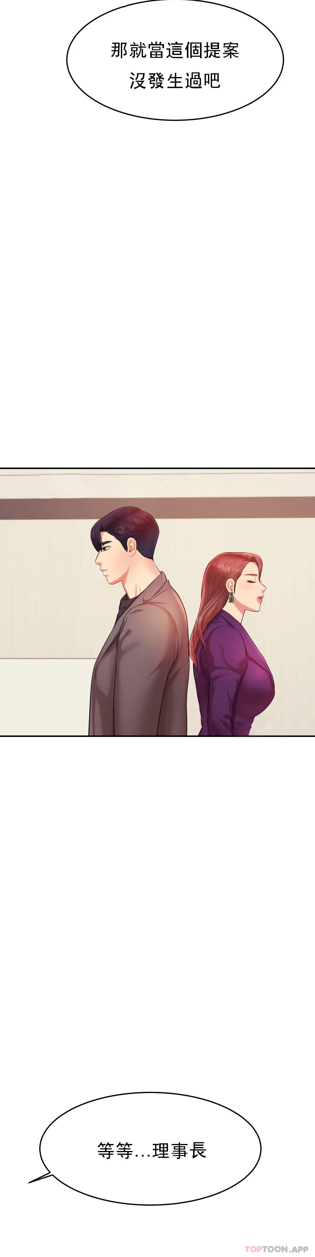 第17話-遵守約定 - 第43.jpg页