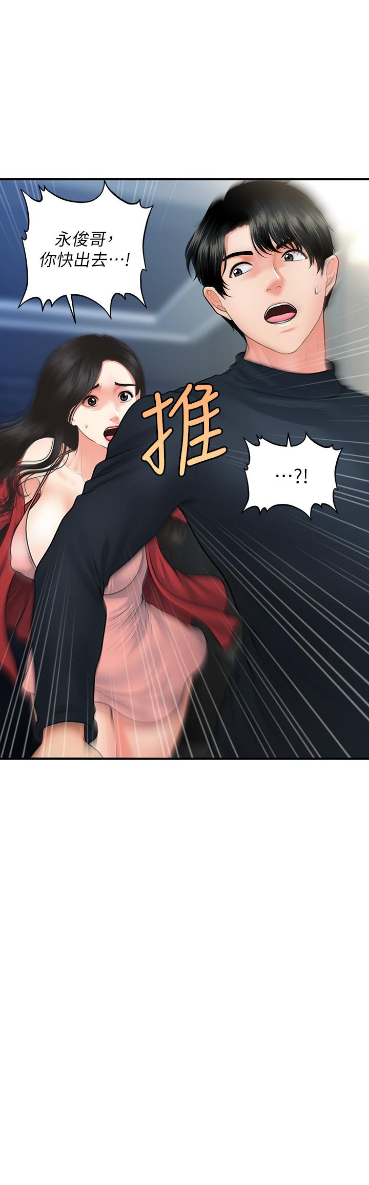 第78話-我們不能再這樣下去 - 第2.jpg页