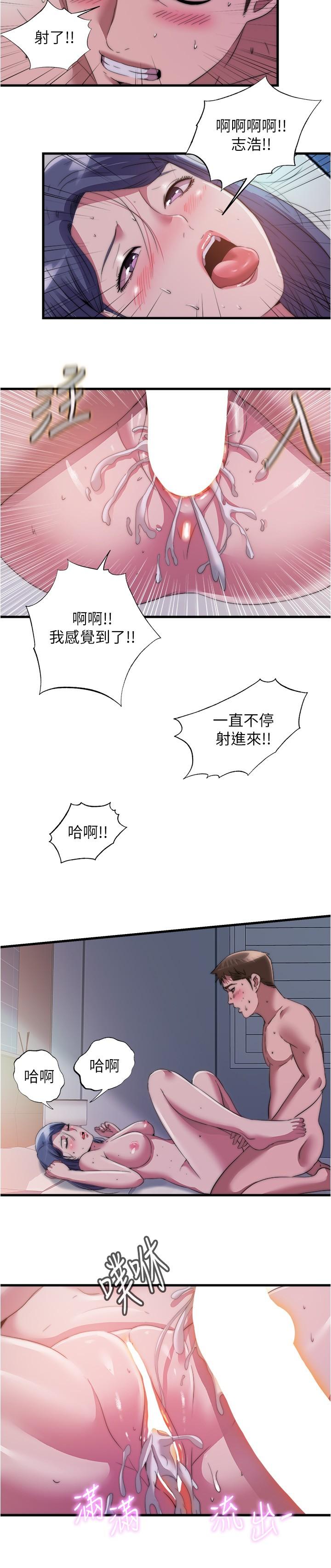 第75话-內射，也沒關係嗎 - 第15.jpg页