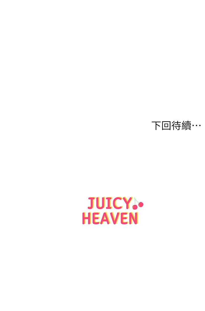 第78话-挑战主人的女僕 - 第36.jpg页