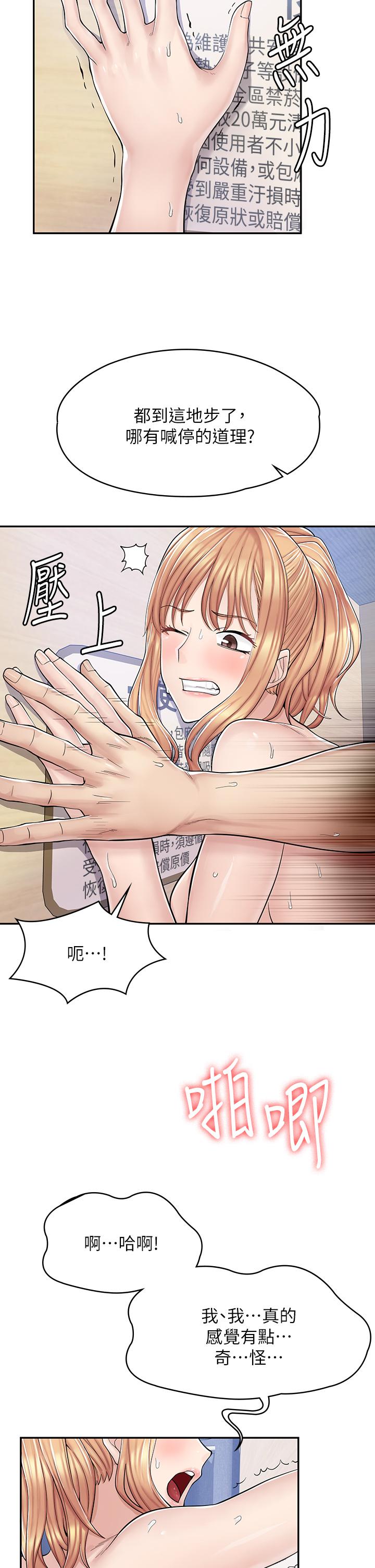 第4话-与员工培养默契 - 第36.jpg页