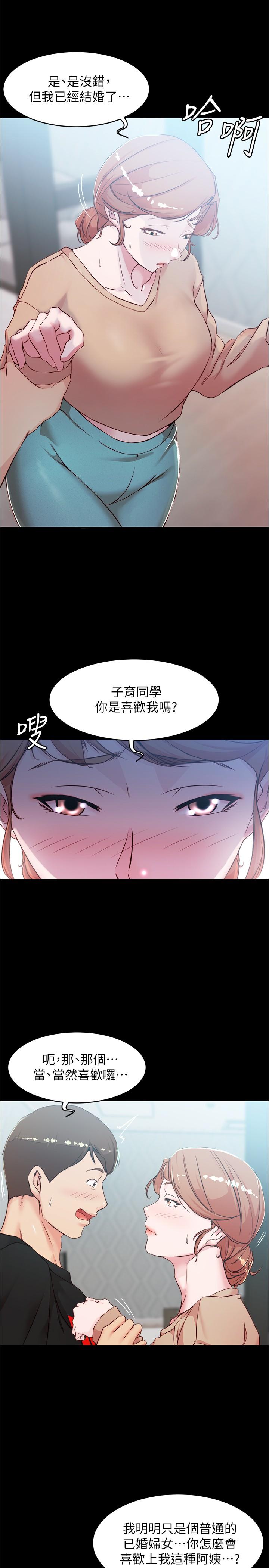 第34話-身體很誠實 - 第19.jpg页