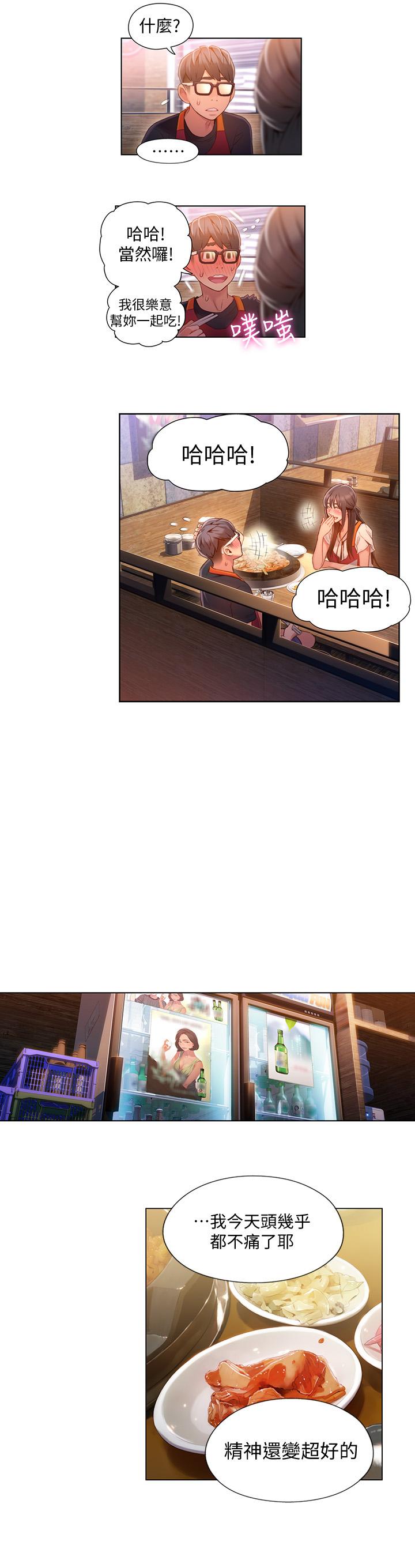 第63話-揭露豪爽的能力 - 第5.jpg页