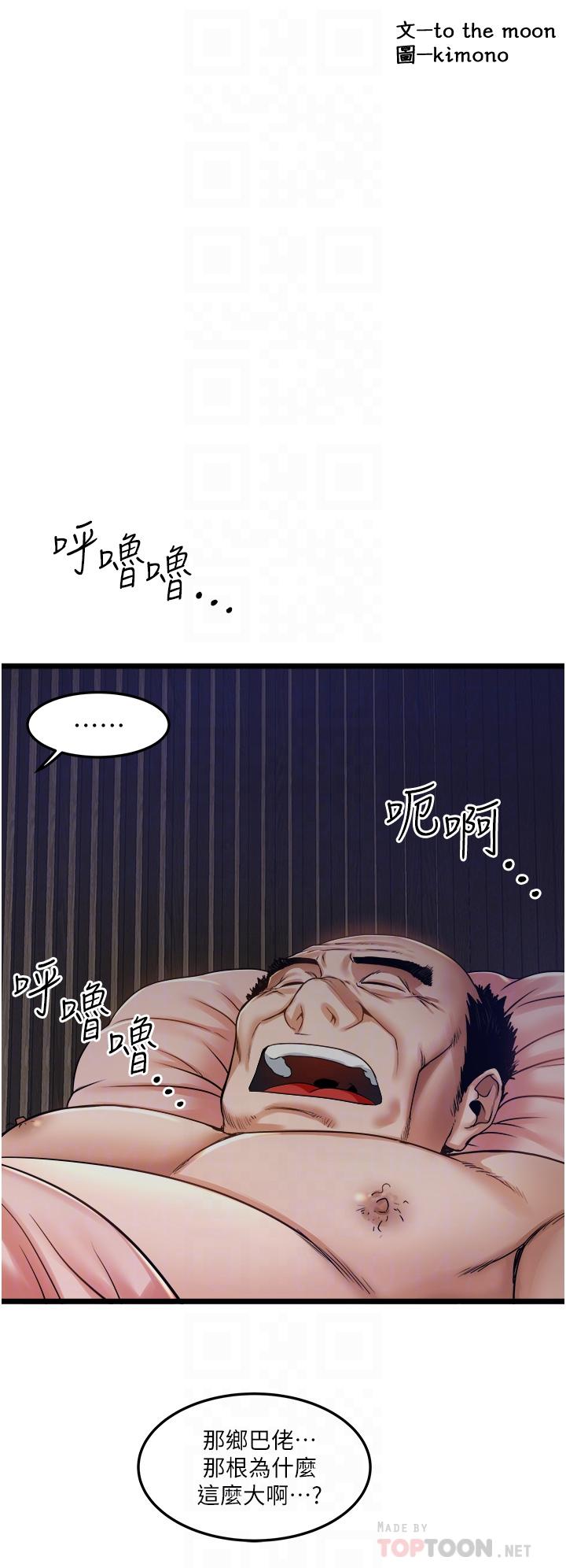 第11話-想被粗大的老二插 - 第14.jpg页