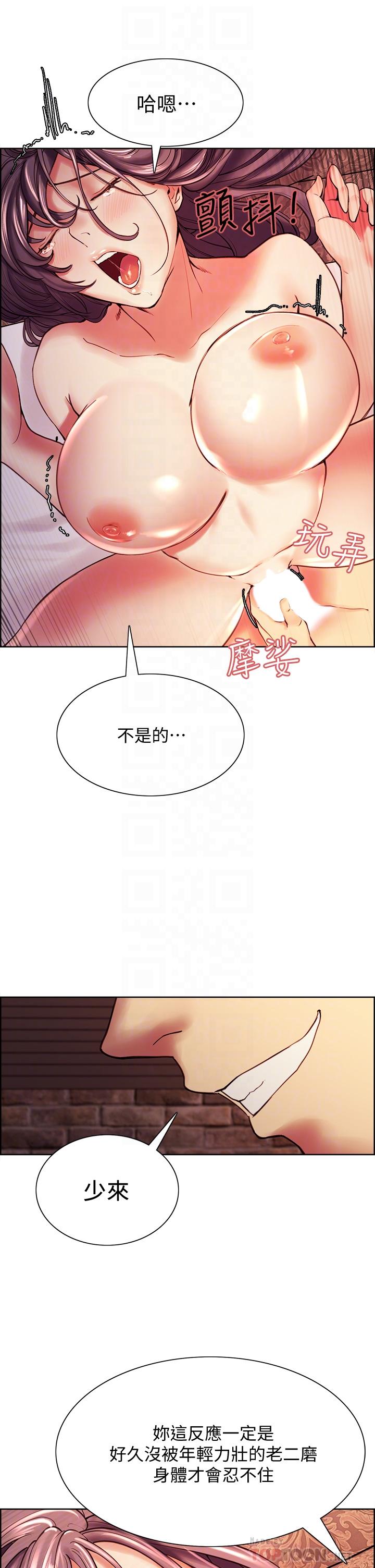 第60话-惠敏真正的主人 - 第8.jpg页