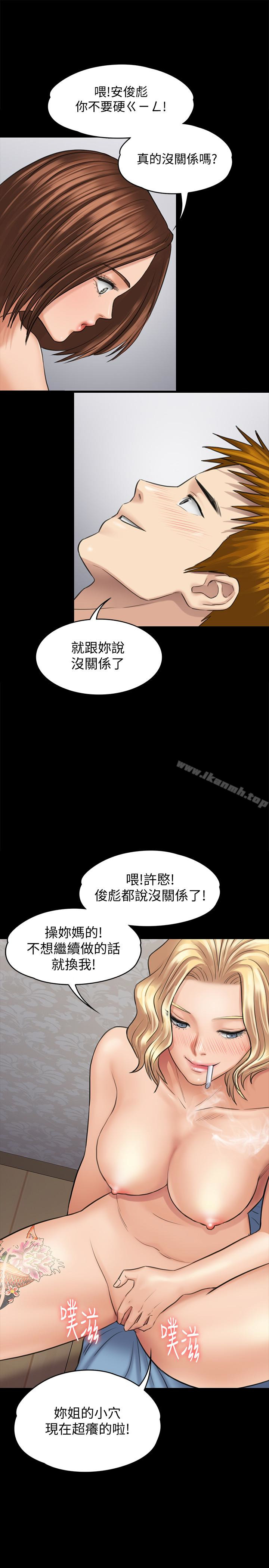 第111話-我也要跟俊彪做! - 第14.jpg页