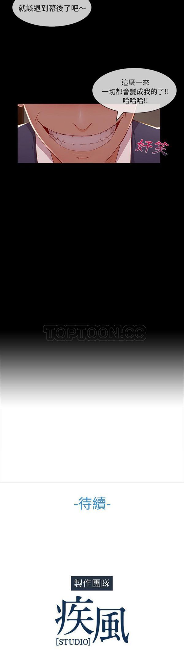 第 38 话 - 第31.jpg页