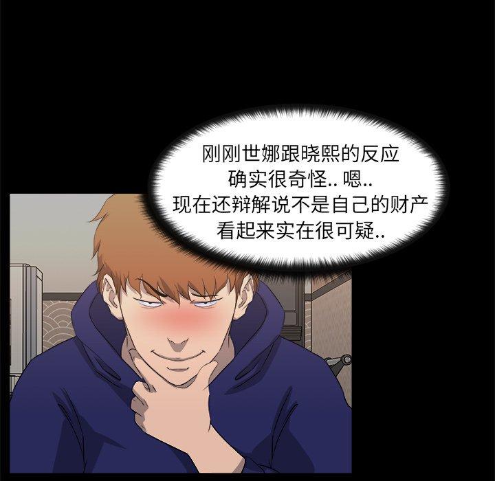 第 18 话 - 第98.jpg页
