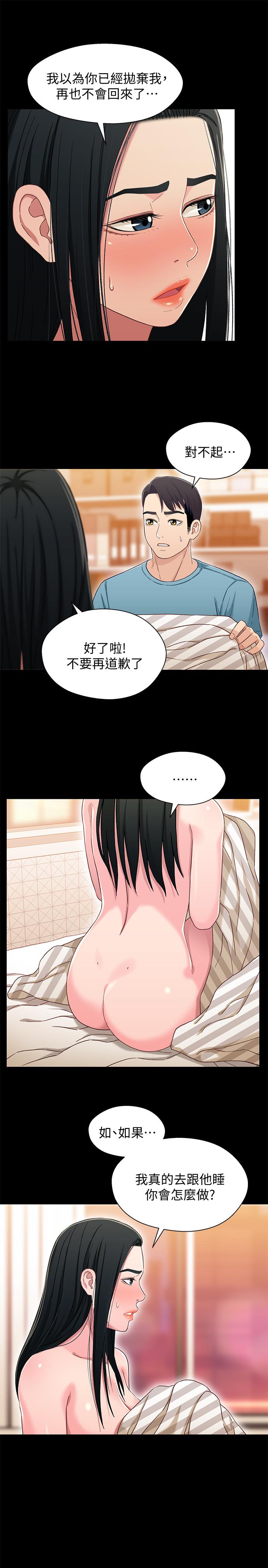第36話-小橘不為人知的童年 - 第5.jpg页