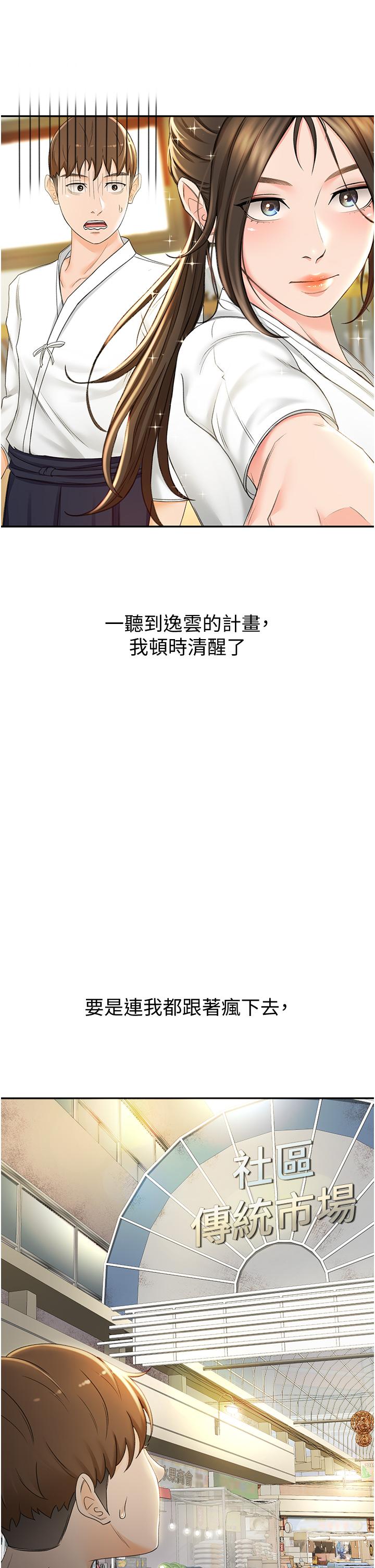 第4話-香汗淋漓的胴體 - 第30.jpg页