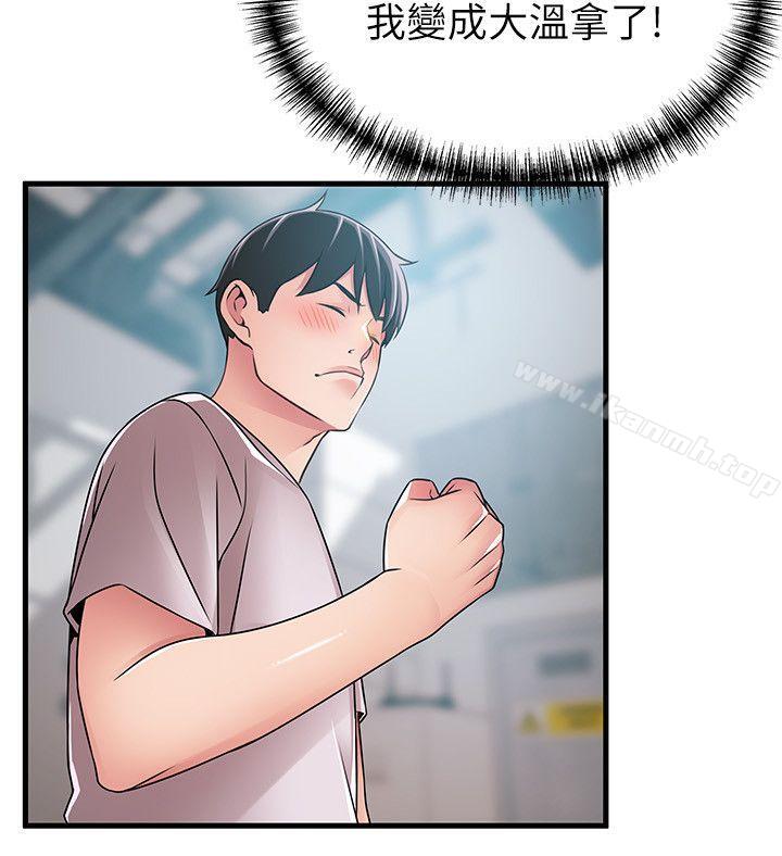 第40話-事務所淫亂又渾沌的早晨 - 第30.jpg页