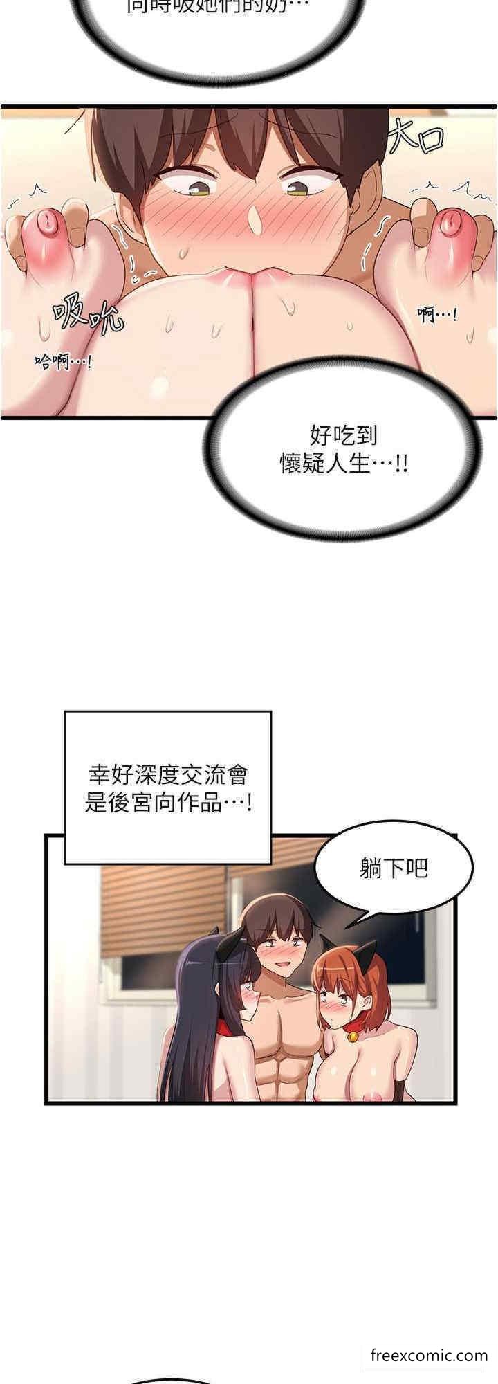 第107话-百合之神，降肉 - 第16.jpg页