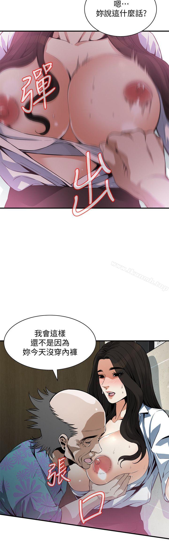 第150話-在公廁的刺激野砲 - 第5.jpg页