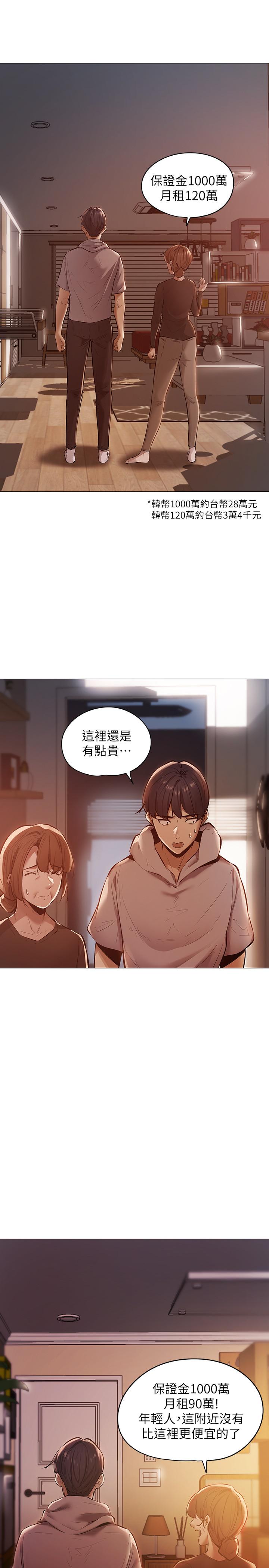 第1話-激情四射的分租套房 - 第20.jpg页
