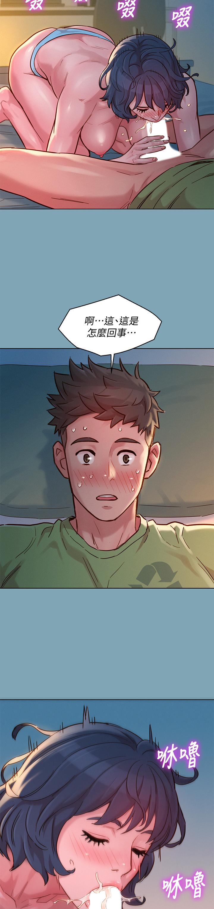 第146话-為什麼突然叫多熙的名字 - 第33.jpg页
