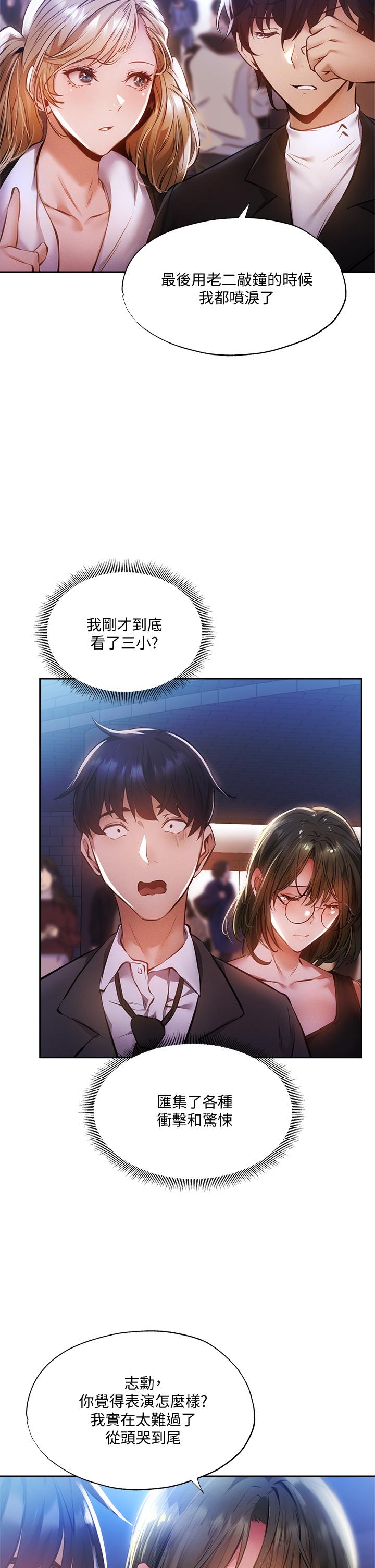 第47話-玉女&欲女 - 第5.jpg页