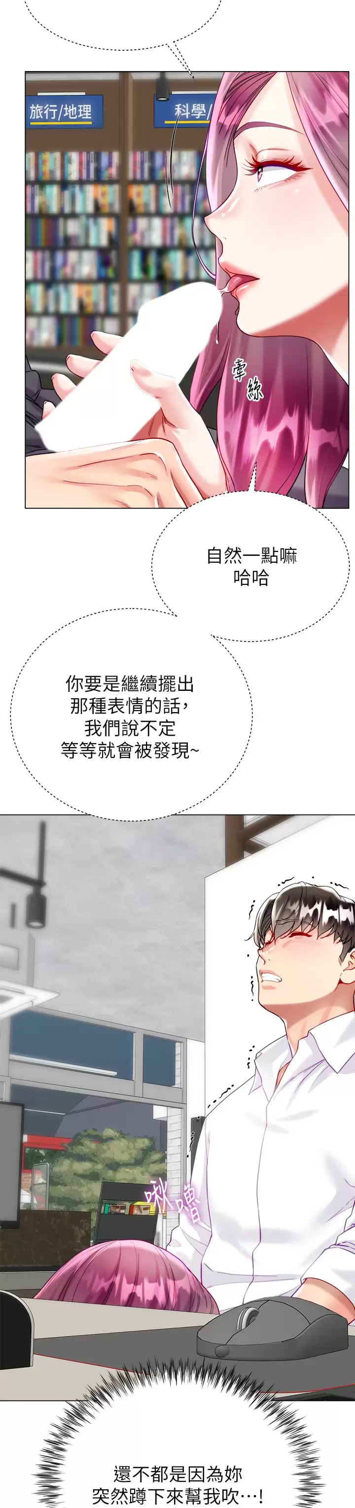 第24話-偷聽隔壁房的淫叫聲 - 第9.jpg页