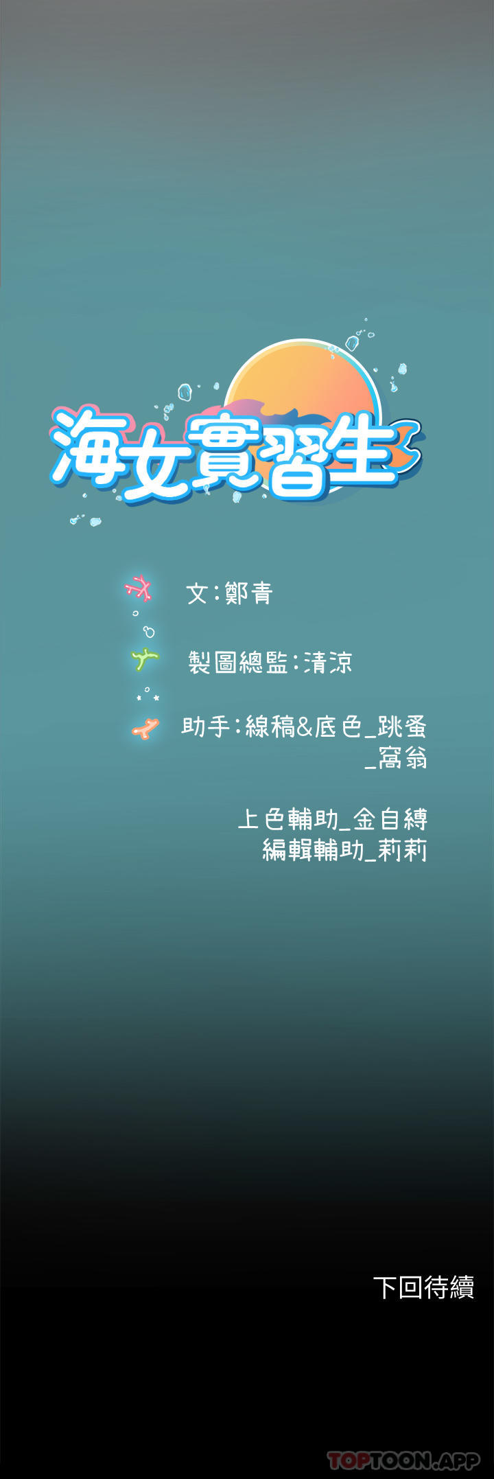 第32话-渴望精液的性奴 - 第51.jpg页