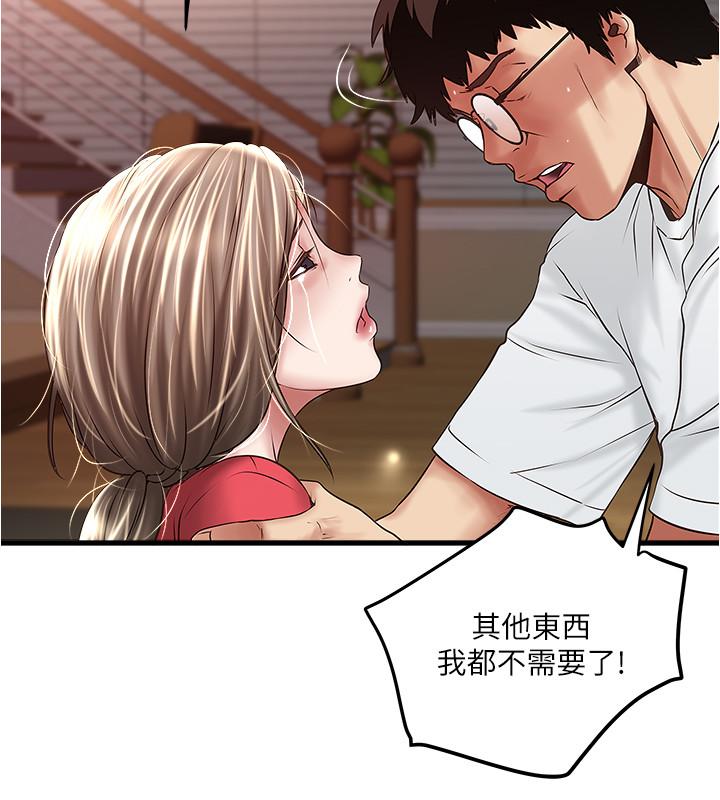 第62话-也来安慰我吧 - 第11.jpg页