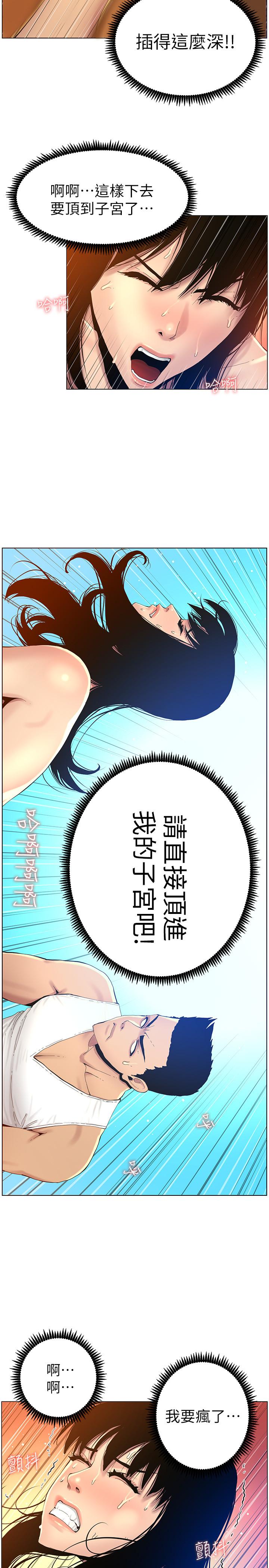 第92话-钻进屁股间的双手 - 第22.jpg页
