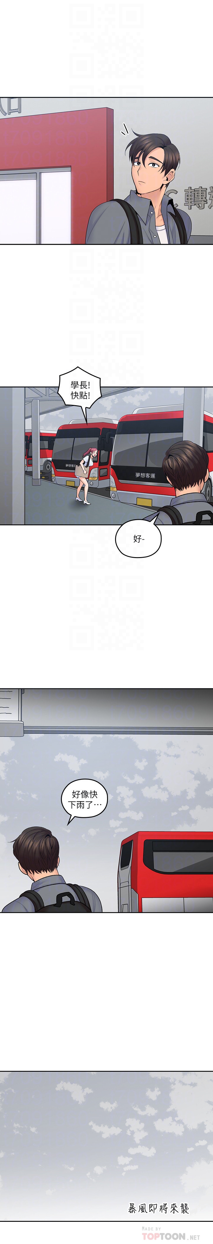 第21話-大膽不穿胸罩的雅嵐 - 第27.jpg页