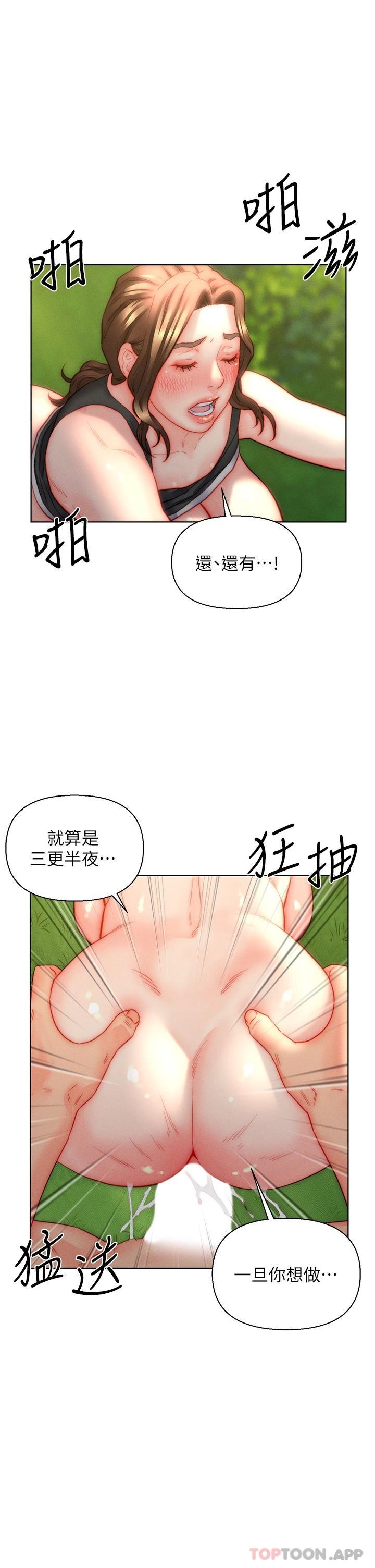 第34话-无止尽的做爱接力赛 - 第28.jpg页