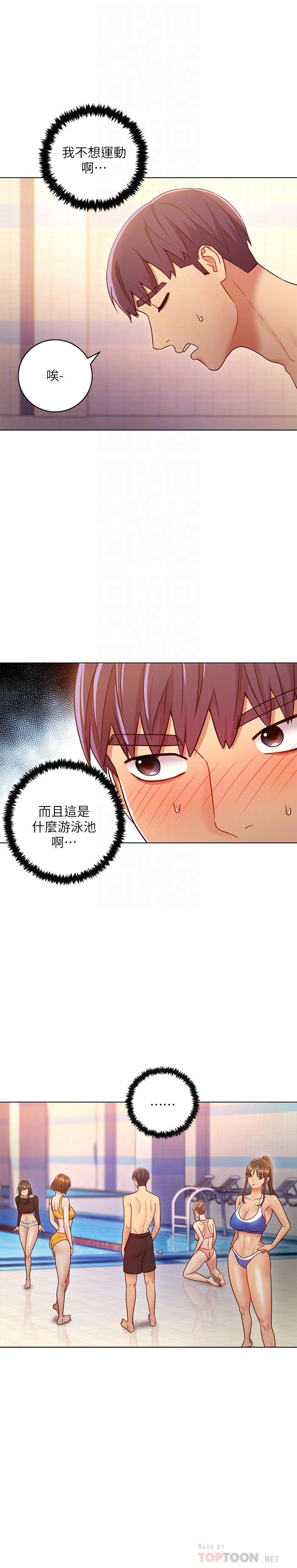 第31話-這樣摸我，我會忍不住 - 第18.jpg页