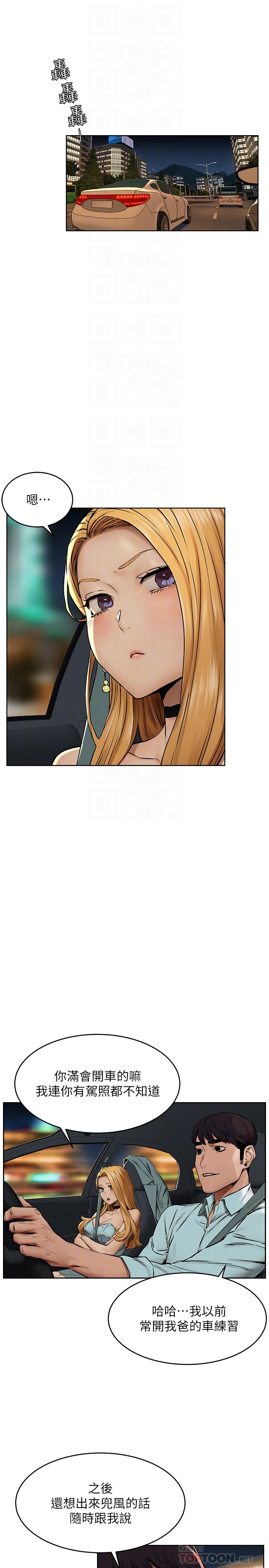 第118話-當一個晚上的情侶吧 - 第4.jpg页