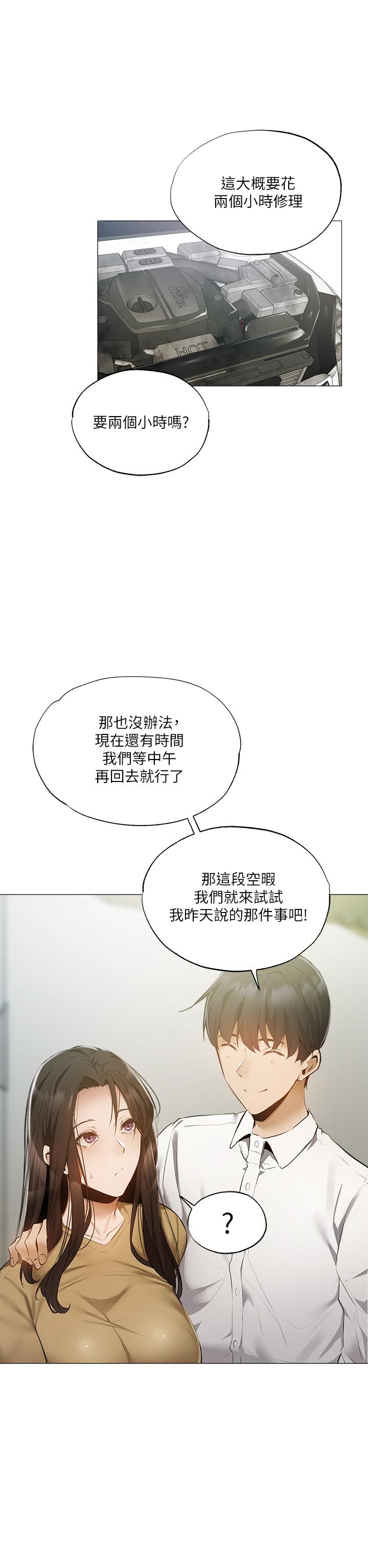 第40話-令人垂涎欲滴的翹臀 - 第20.jpg页