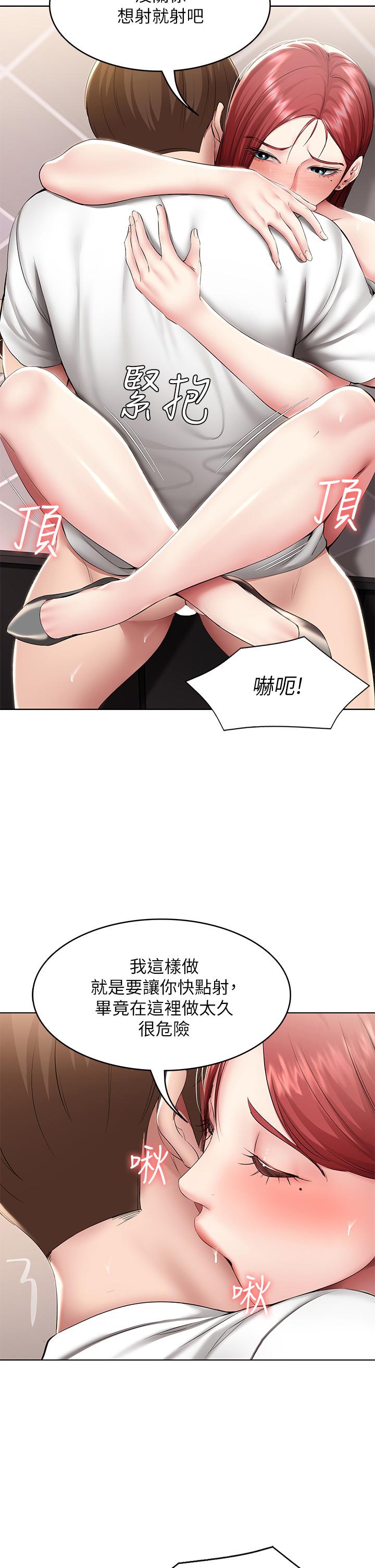 第115話-要被發現了，快點射 - 第11.jpg页