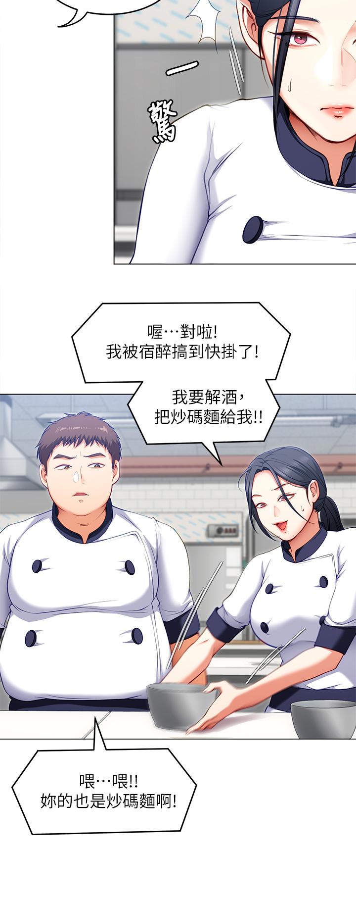 第24話-詩恩與再穎令人意外的發展 - 第22.jpg页