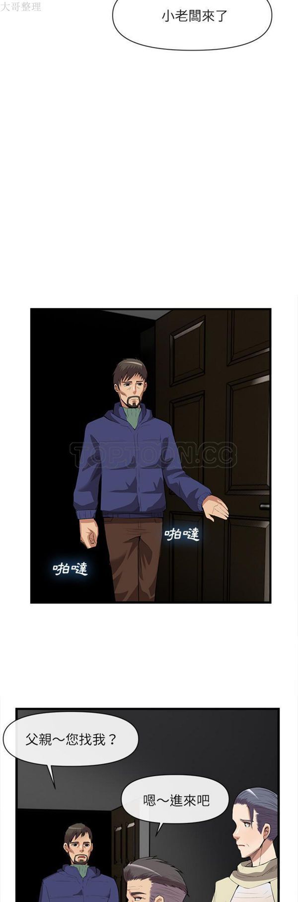 第 31 话 - 第17.jpg页