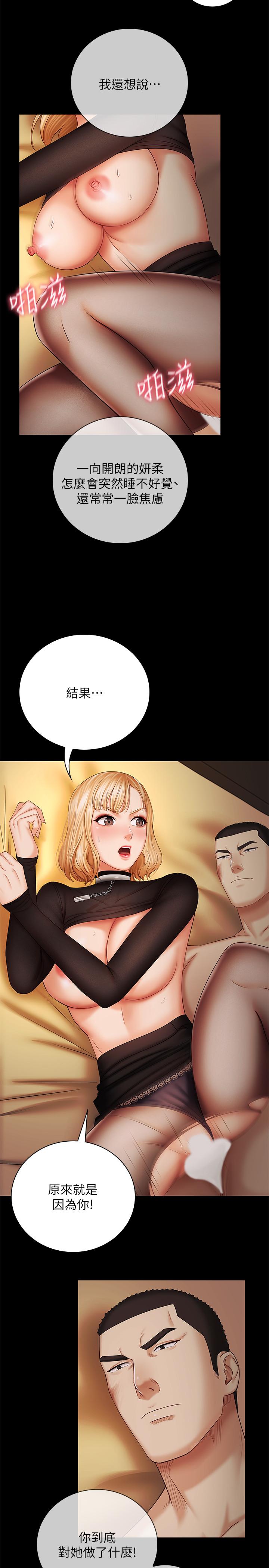 第39话-你的功夫不怎么样嘛 - 第17.jpg页