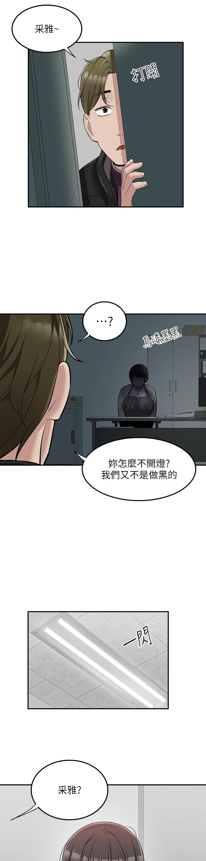 第30话-这样穿真的可以吗 - 第18.jpg页